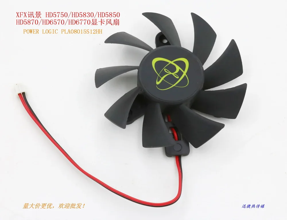 Новый оригинальный PLA08015S12HH 12V 0.35A для XFX HD5750 / HD5830 / HD5850 / HD5870 / HD6570 / HD6770 вентилятора видеокарты