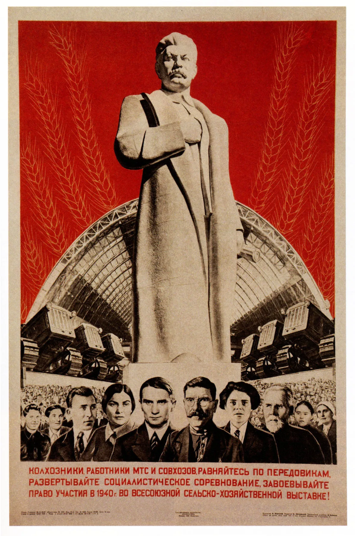 Винтажный CCCP плакат советской тематики NKVD ограждения классические холщовые