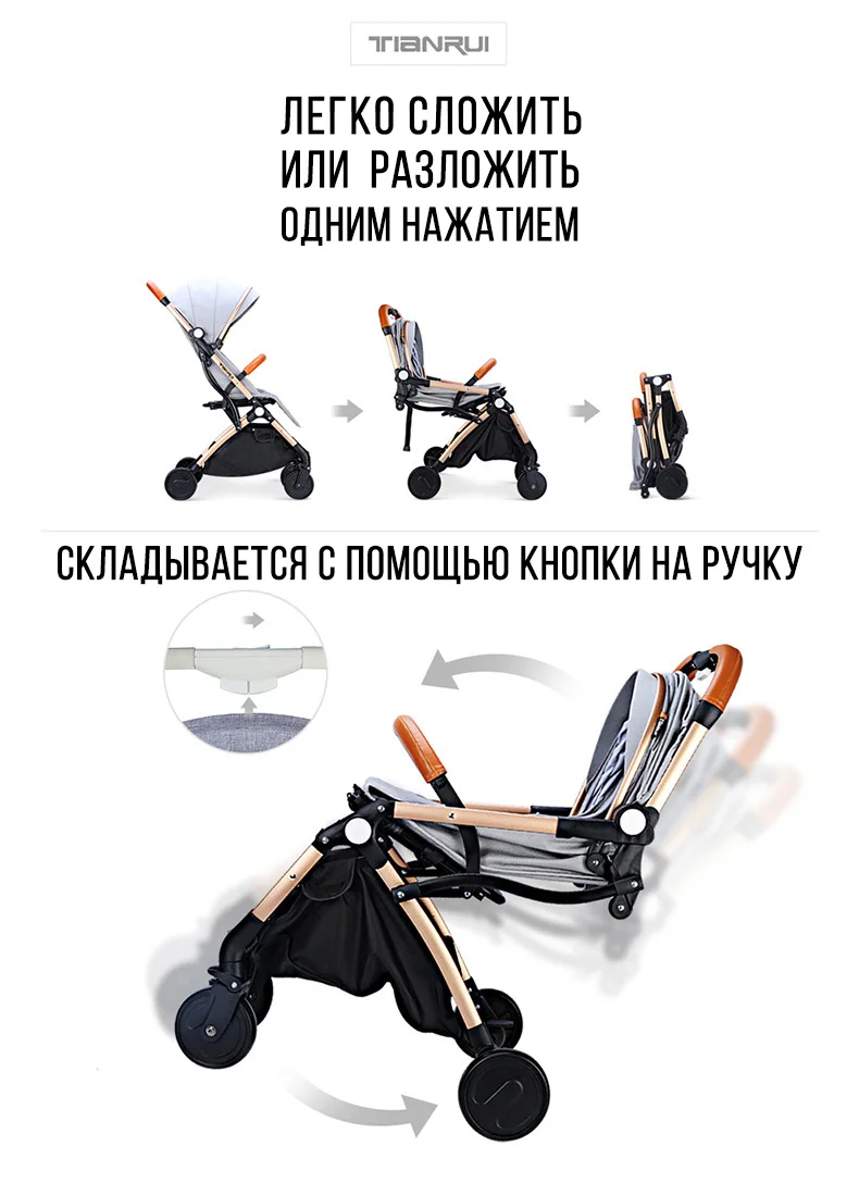 TIANRUI складная детская коляска легко переносится и может быть в самолете