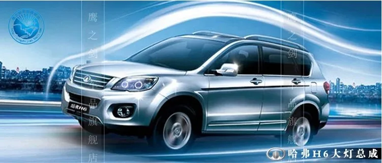 Высококачественный автомобильный Стильный чехол для Great Wall haval H6, фары, светодиодный фонарь, DRL Объектив, двойной луч, ксеноновые автомобильные аксессуары