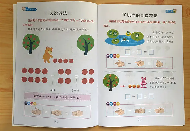 

6 шт., книга для упражнений по математике для быстрого развития интеллекта