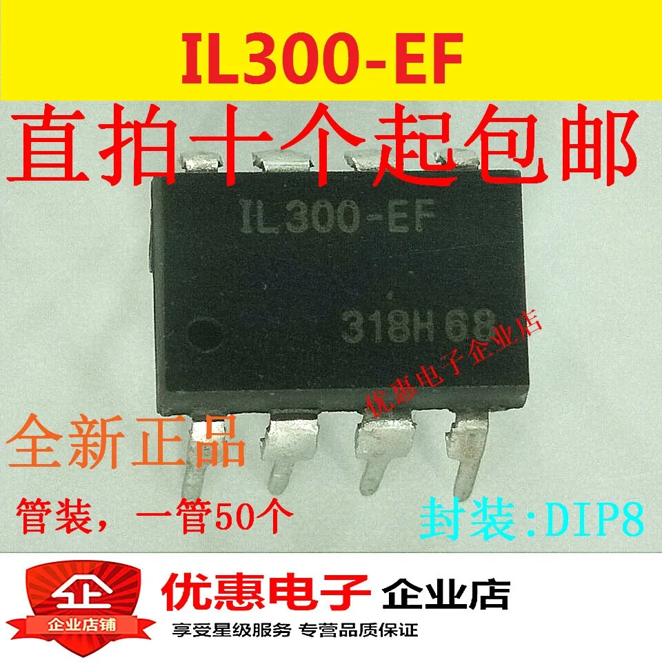 

10 шт. IL300-EF DIP8 IL300EF lotus новый оригинальный бренд