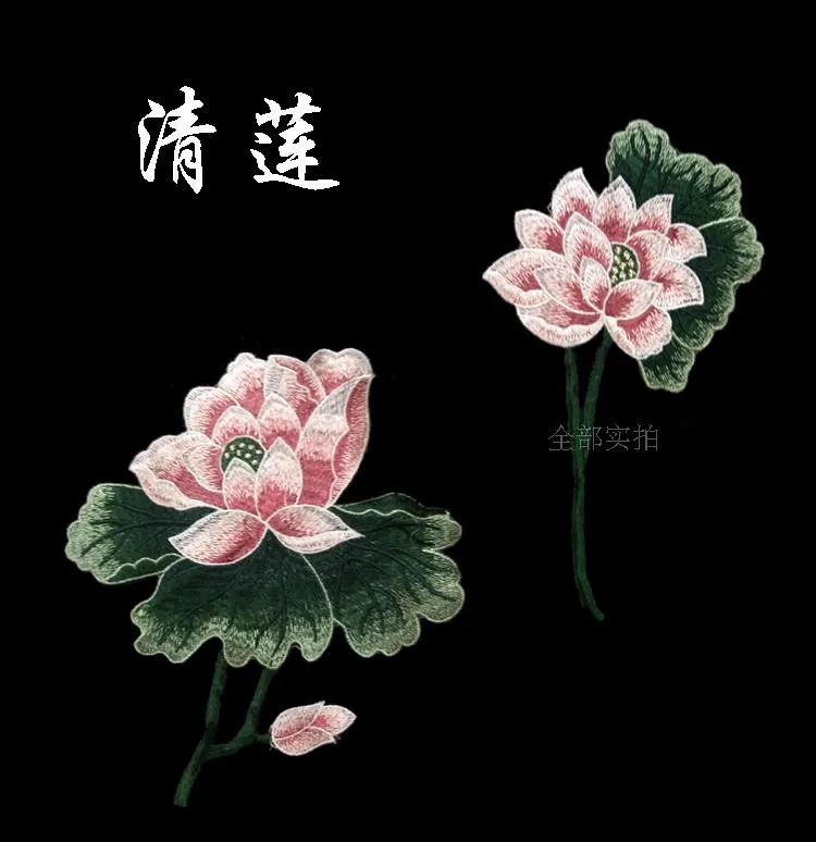 Большой цветок лотоса Аппликация вышитые патч одежда пришить Вышивка Diy