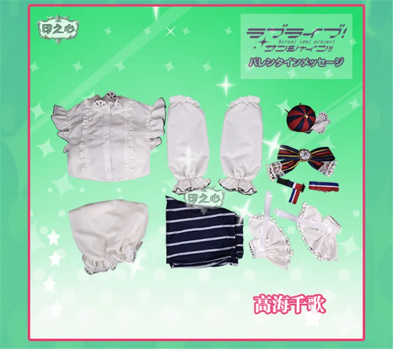 2018 г. костюм для косплея love live sunshine цирк таками Чика непробужденный тренировочный