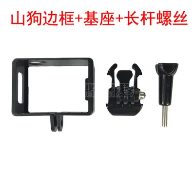 set Защитный чехол с рамкой для SJCAM SJ4000 SJ5000 SJ7000 SJ9000 eken H9 SOOCOO C30 аксессуары для спортивной экшн-камеры - Цвет: set