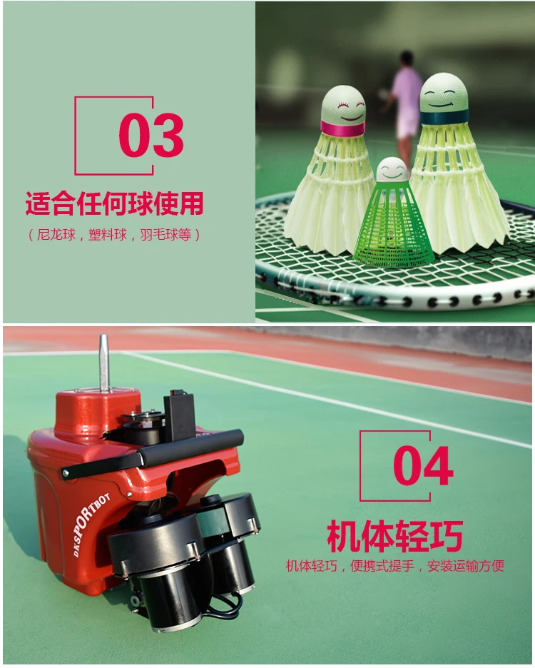 Профессиональный автоматический аппарат для бадминтона тренировочный партнер
