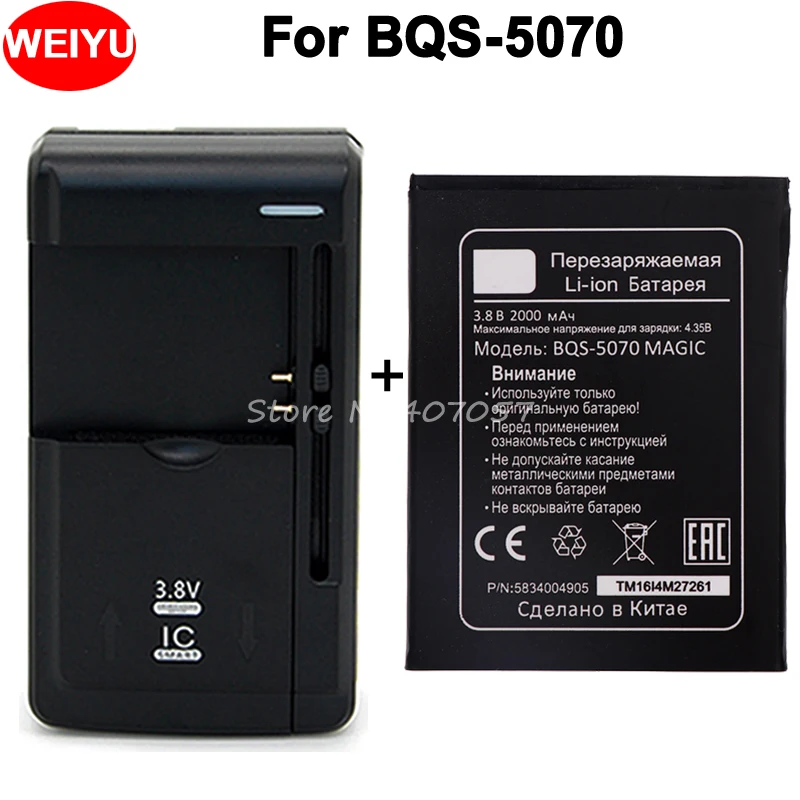 BQS 5070 BQS5070 аккумулятор для BQ Magic Nous NS 5004 2000 мАч + универсальное зарядное