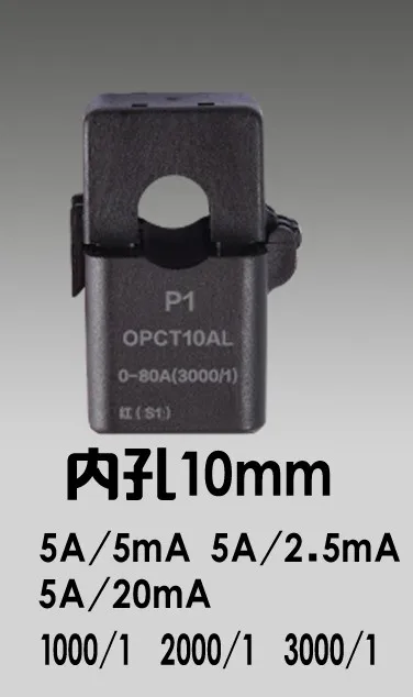 OPCT10AL миниатюрный Openclose. Взаимный индуктор 5A/5mA 10A/10mA 20A 60A 10A/5mA 20A/10mA. .. 80A 50 Гц ~ 200 кГц