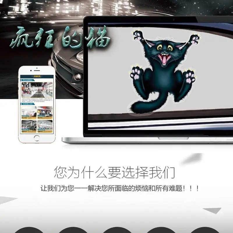 Новый автомобильный Стайлинг забавная Наклейка классная кошка Авто Окно 3м