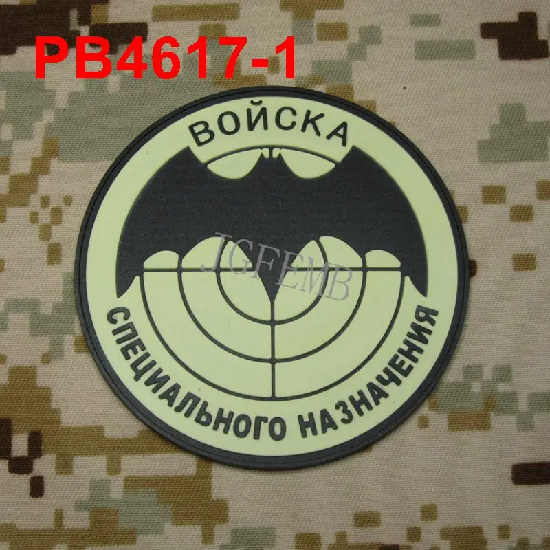PB4617 Black Разведывательное спецназа ГРУ 3D накладка из ПВХ - Цвет: PB4617 Black