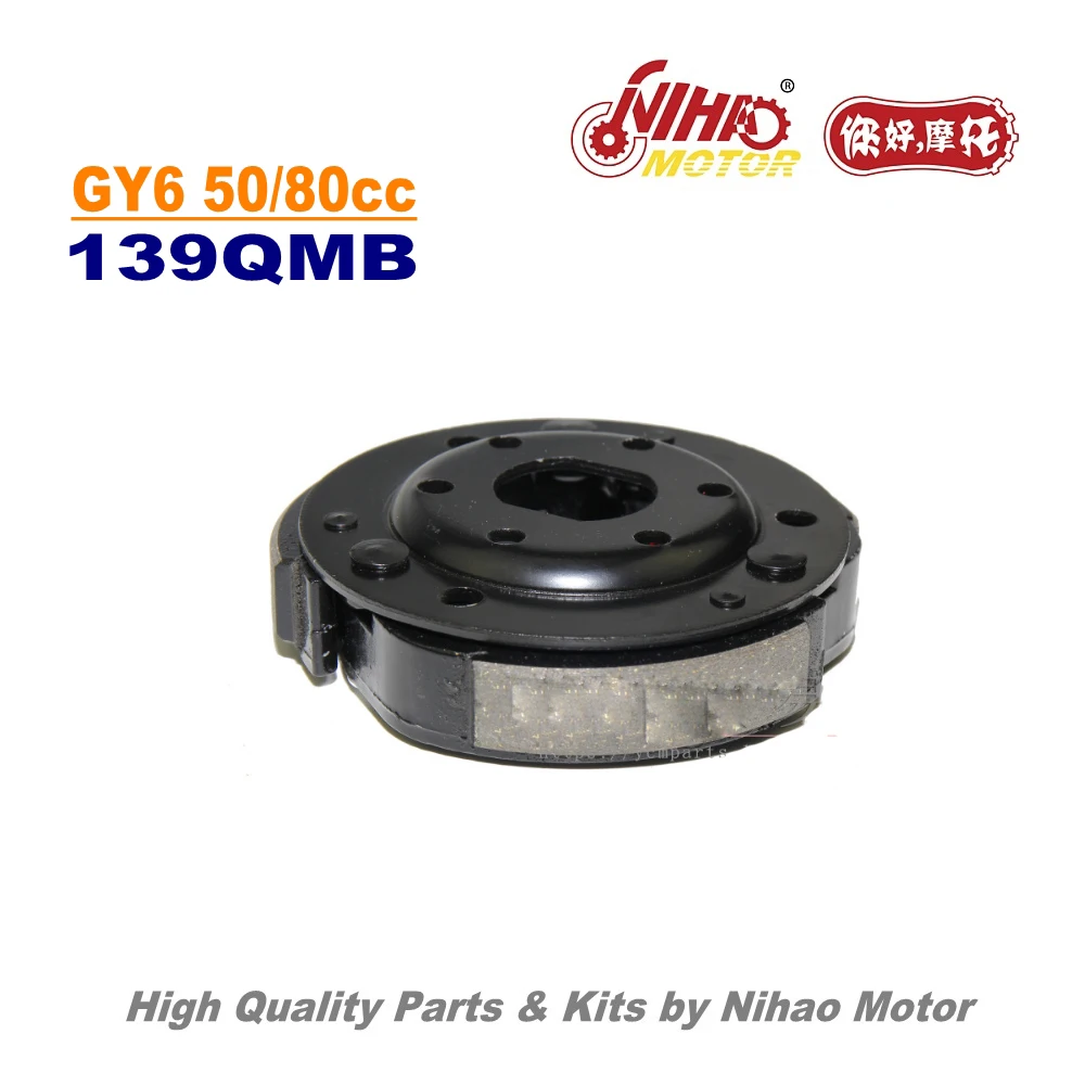 Двигатель мотоцикла Nihao диск сцепления 50cc 80cc GY6 запчасти для китайского скутера