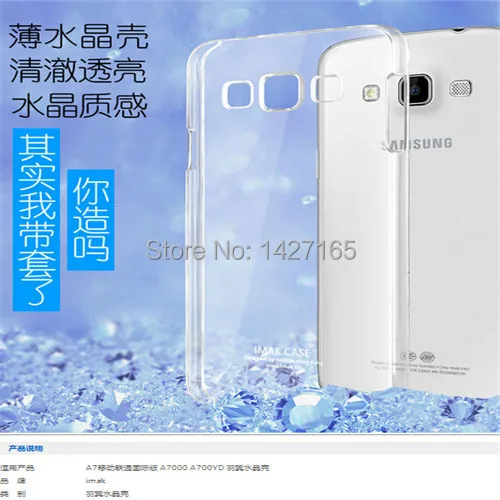 Чехол IMAK для SAMSUNG Galaxy A7 A7000 пк экран жк-протектор + подлинной супер тонкий