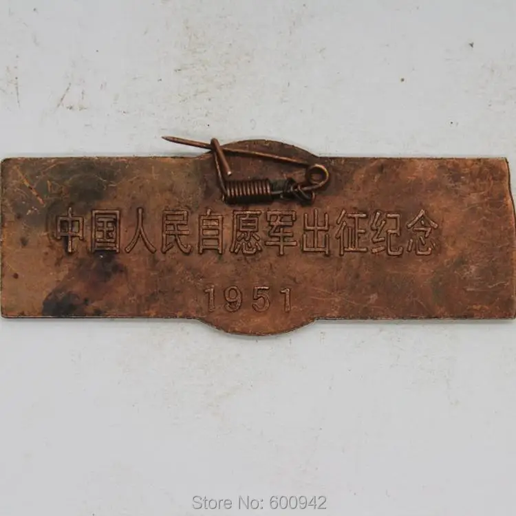 Винтажная 1951 лет китайская значок солдата военная медаль | Дом и сад