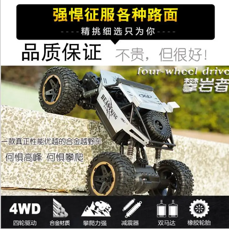 RC автомобиль 4WD 2 4 ГГц альпинистский 4x4 двойной мотор Bigfoot пульт дистанционного