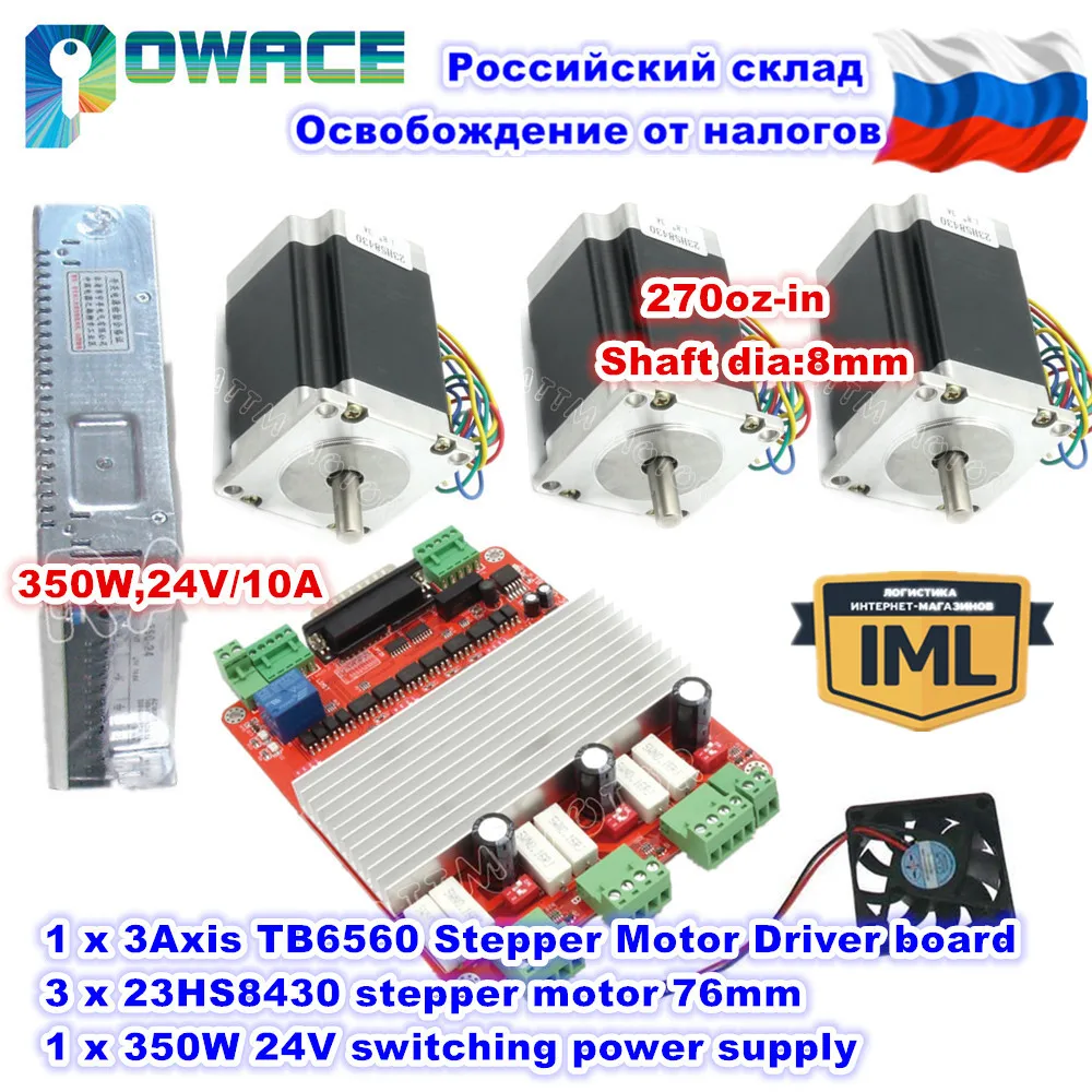 [RU STOCK] 3 осевой шаговый двигатель Nema23 76 мм 3A 270oz in + осевая плата TB6560 блок питания