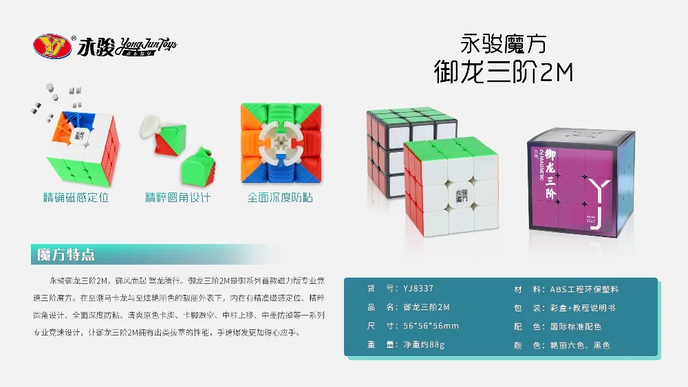 Новейший Yongjun Yulong V2 M 3x3x3 Магнитный Магический кубик Профессиональный YJ Yulong 2 M 3x3 скоростной кубик, развивающая детская игрушка