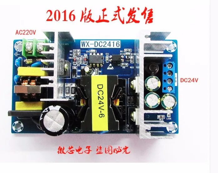 Быстрая 5 шт./лот WX-DC2416 24V6A9A коммутационная плата питания/блок питания 150 Вт AC-DC модуль питания