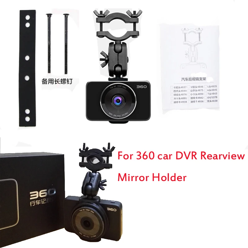 Держатель для автомобильного видеорегистратора, на зеркало заднего вида, с поворотом на 360 градусов