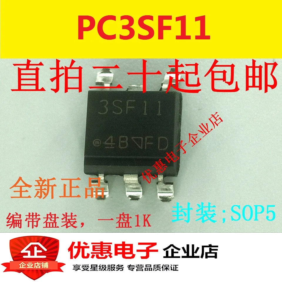 

10PCS New original PC3SF11YXZBF SOP5 patch original