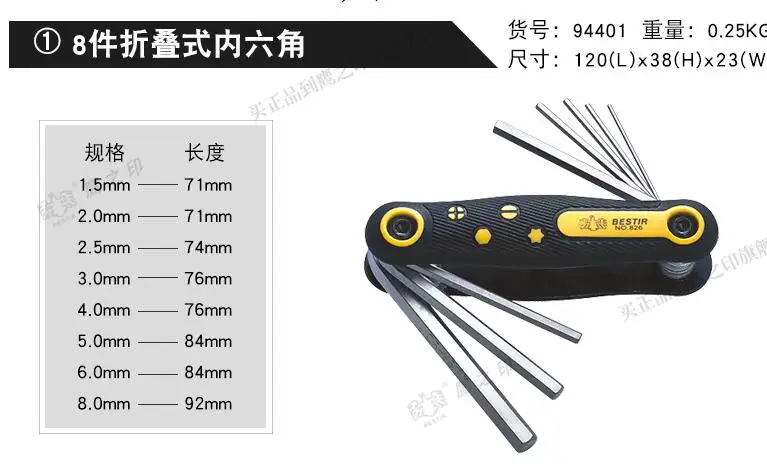 BESTIR taiwan ванадиевые стальные строительные инструменты torx/hex/star/phillips/щелевые sae или метрический Тип 8 шт. шестигранный ключ набор инструментов
