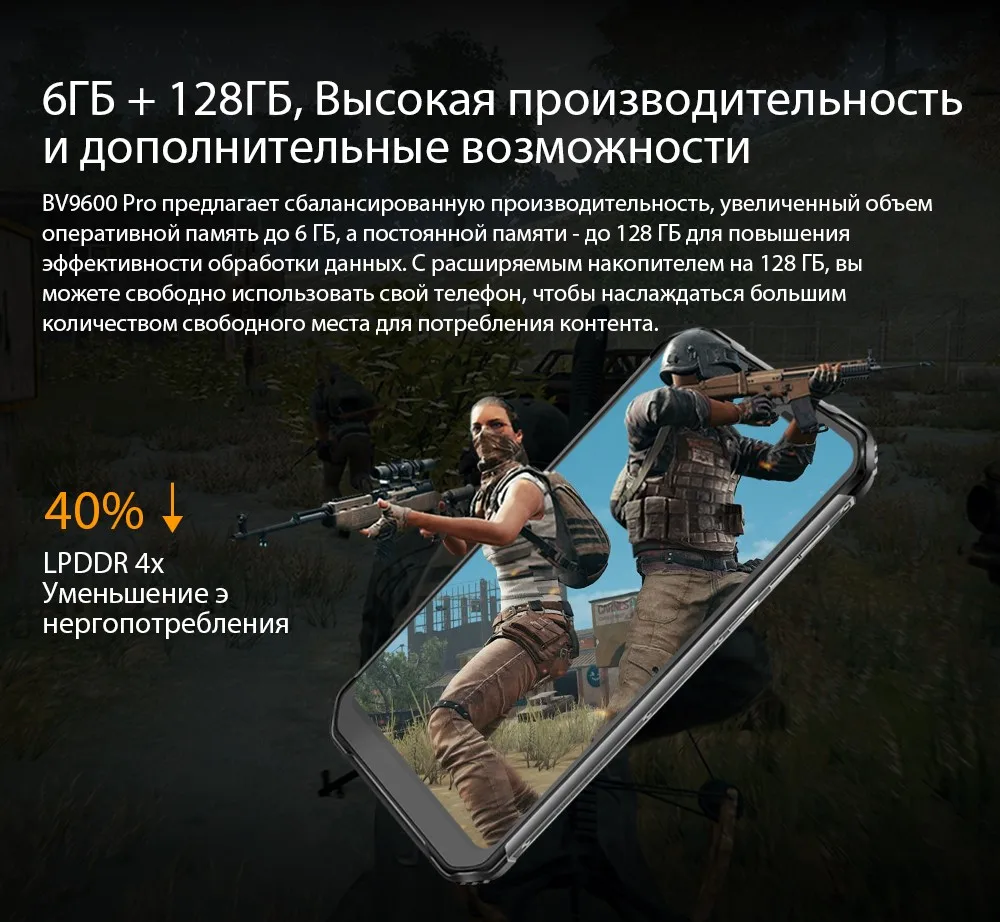 Blackview BV9600 Pro Водонепроницаемый мобильный телефон с IP68 Helio P60 6 ГБ+ 128 ГБ 6,2" 19:9 FHD AMOLED 5580 мАч Android 8,1 смартфон с NFC