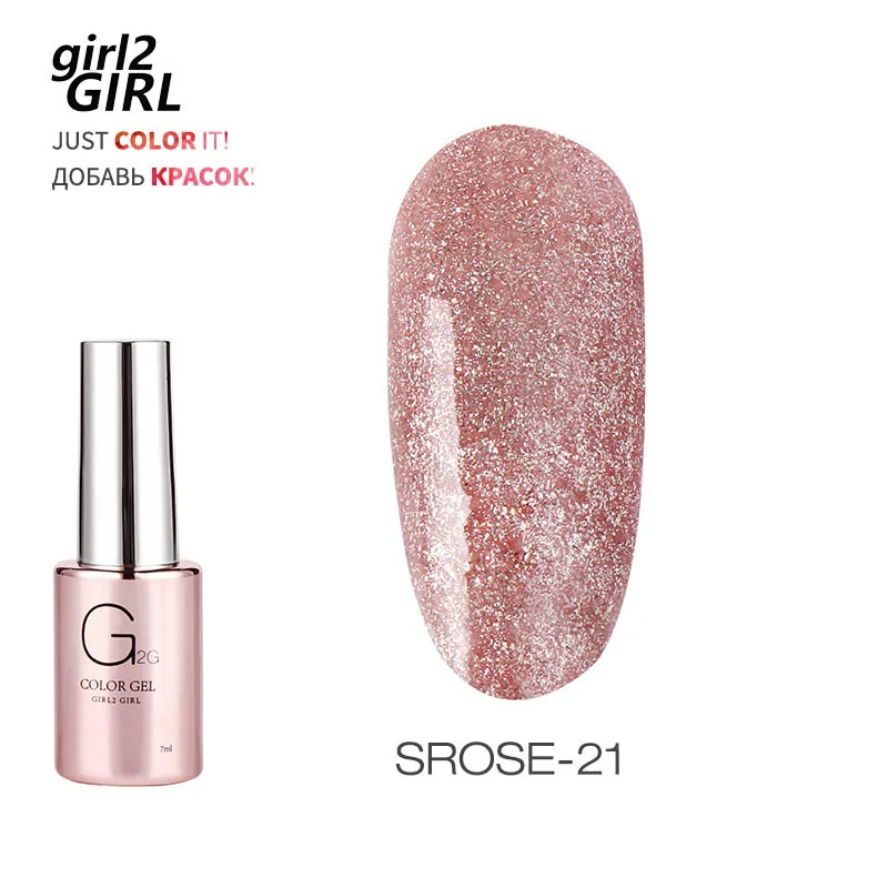 GIRL2GIRL УФ-гель для ногтей SOAK OFF неоновая Роза цвета