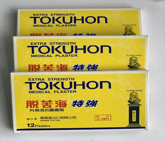 Высокопрочный медицинский пластырь TOKUHON 12 пластырей 3 коробки | Красота и