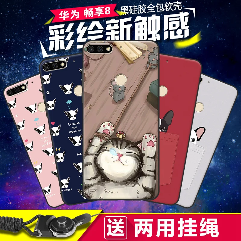 For Huzwei Enjoy 8 case Purecolor Cute Cartoon painted Soft TPU shell back cover for Huawei Enjoy8 | Мобильные телефоны и