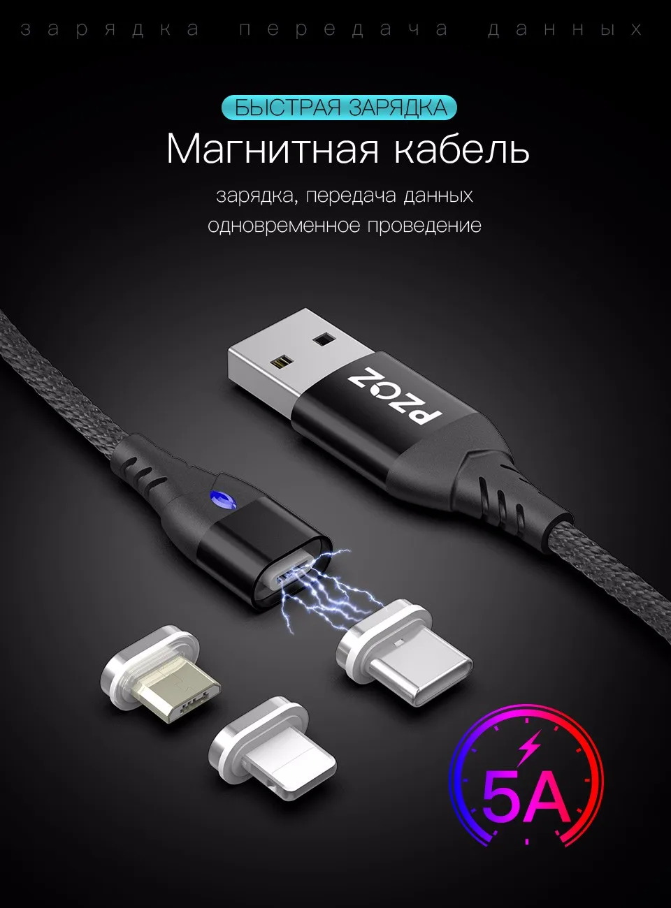 PZOZ 5A Магнитный кабель usb type c Micro usb Тип C супер быстрая зарядка телефона Microusb Тип-C магнит Зарядное устройство usb c для iphone 11 pro huawei xiaomi магнитная зарядка для айфона шнур для зарядки телефона