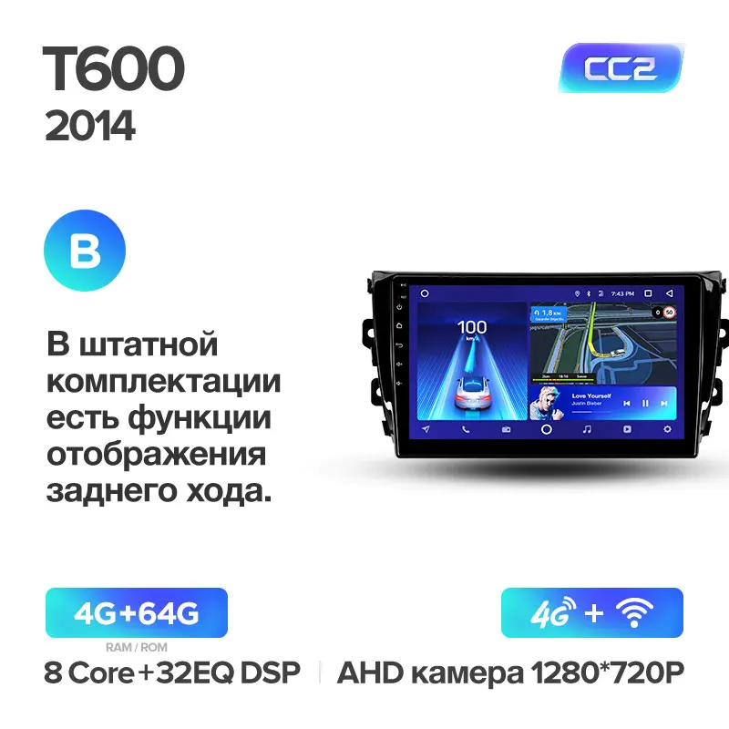 T600 2014 CC2 64G B TEYES CC2 Штатная магнитола для Зойте T600 Zotye T600 Android 8.1, до 8-ЯДЕР, до 4+ 64ГБ 32EQ+ DSP 2DIN автомагнитола 2 DIN DVD GPS мультимедиа автомобиля головное устройство - Цвет: T600 2014 CC2 64G B