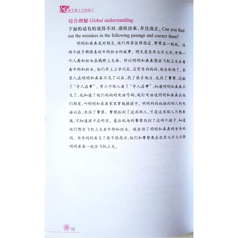 

Two Children Seeking the Joy Bridge Learning Chinese Book Chinese Breeze Graded Reader Series level 1:300 word level (1CD)