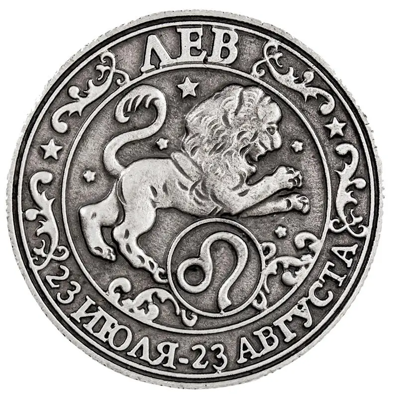 12 созвездий монета знак зодиака &quot лев долларовых цен красивая новогодний