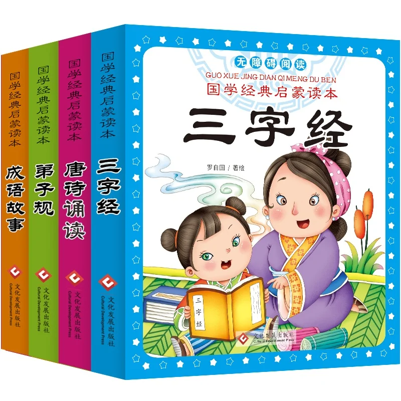 

ancient Chinese books literature idiom story disciple gage tang poetry reading three character Children's Chinese learning books