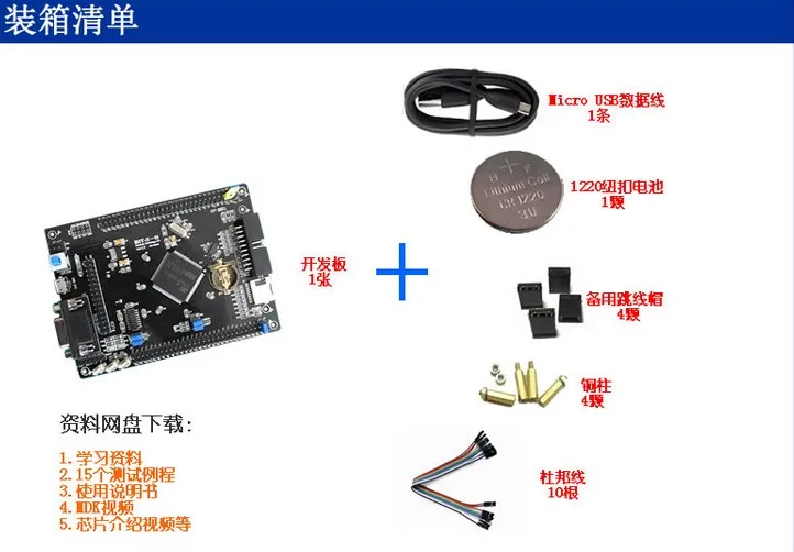 STM32 системная плата STM32F103ZET6 минимальная cortex M3|development board|board developmentboard stm32f103 |