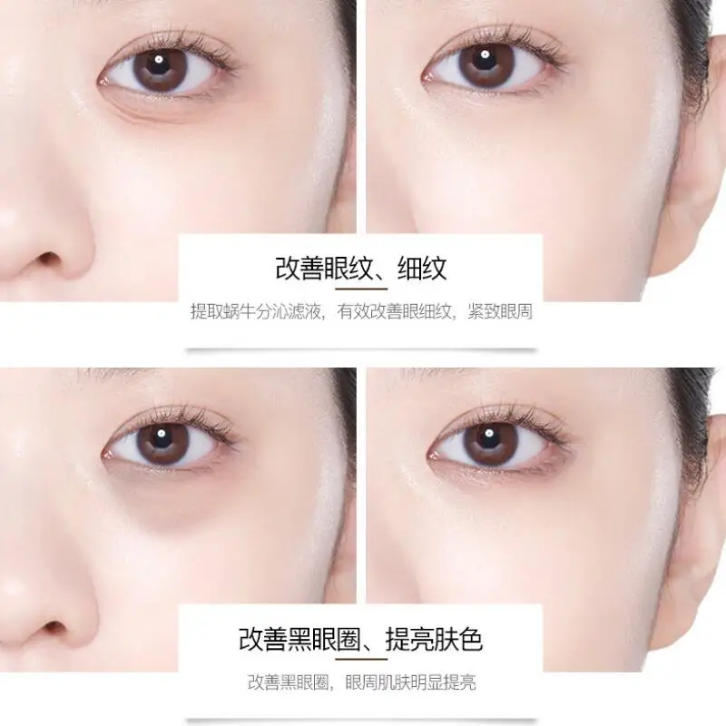 Шелковый увлажняющий крем для кожи вокруг глаз от морщин и темных кругов |