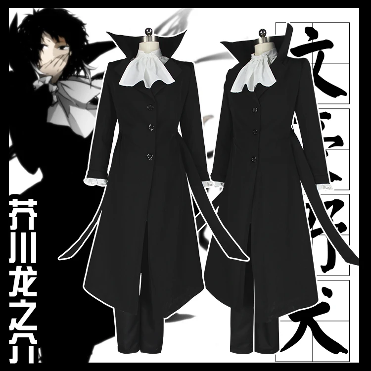 Рюноскэ suke Акутагава Косплэй бродячие собаки bungo аниме Порты и разъёмы мафия полиэстер