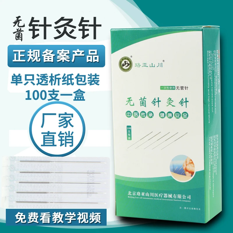 

100 шт., одноразовые одинарные иглы shanchuan
