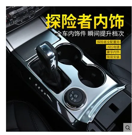 3pcs for NEW Explorer ABS chrome interior transmission shift gear panel decoration frame cover trim 2015 2016 2017 | Автомобили и