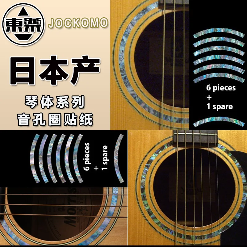 

Inlay Sticker Jockomo Decal Sticker for Acoustic Guitar - Rosette Strip Purfling Sound Hole, Made in Japan