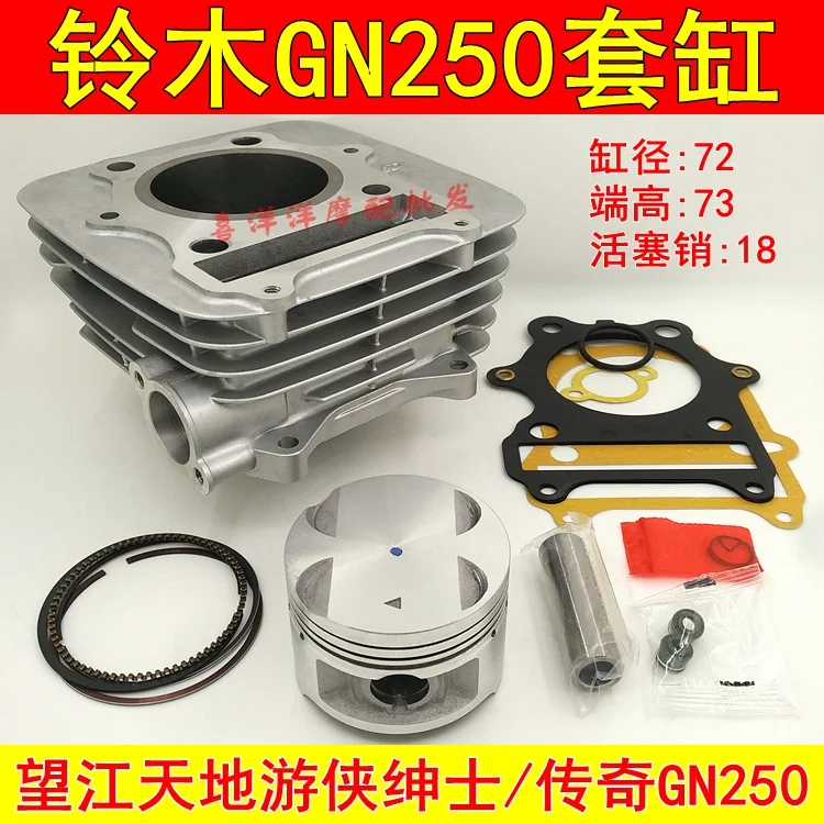 

Engine Spare Parts 72mm Motorcycle Cylinder Kit With Piston And 18mm Pin For Suzuki GN250 DR250 GZ250 GN DR GZ 250