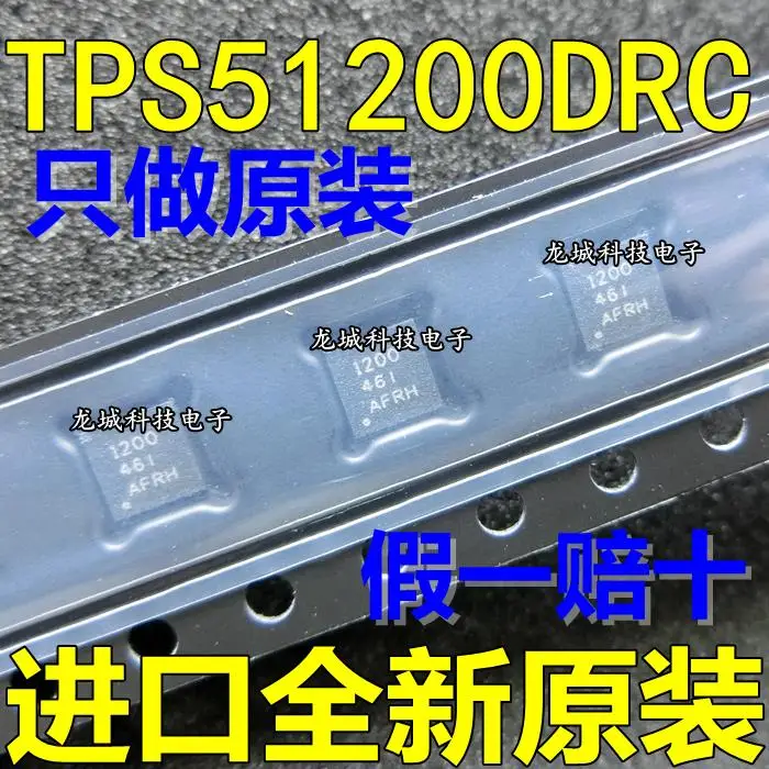 Новый оригинальный TPS51200DRCT Шелковый экран: 1200 низкое выпадающее напряжение