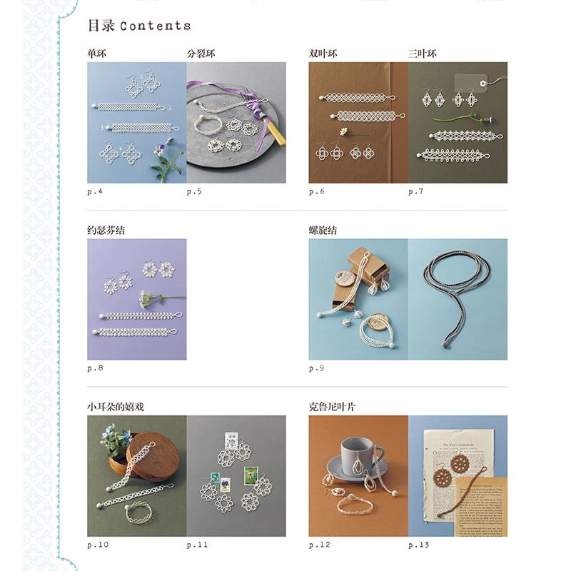 Кружевной плетеный браслет серьги 70 вязаная Книга ручной работы шерстяной узор