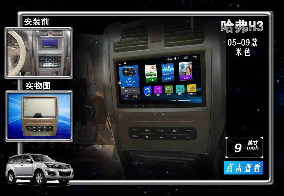 Лучшая 9 дюймов ANDROID Радио Навигация для GREAT WALL HOVER H3 H5 HAVAL H2 CUV X240 X200 система