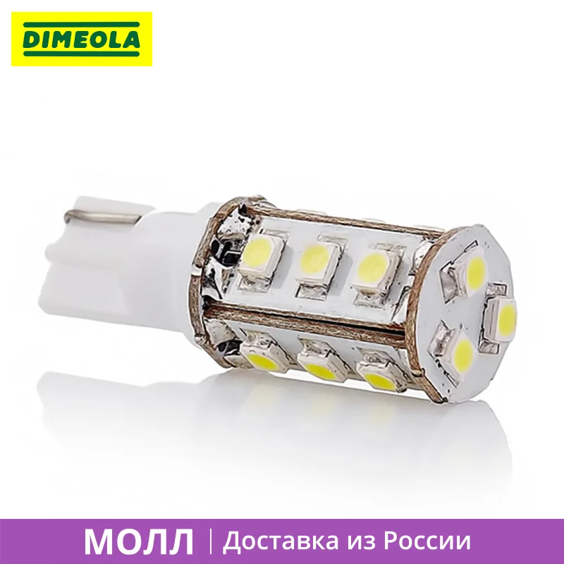 Автомобильная светодиодная лампа W5W 15s35 14mm для передних габаритов освещения