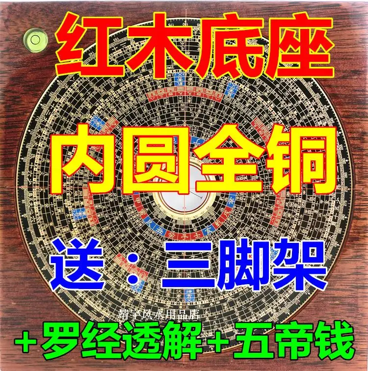 9 дюймовый компас Jifu Hall из красного дерева полностью медная панель