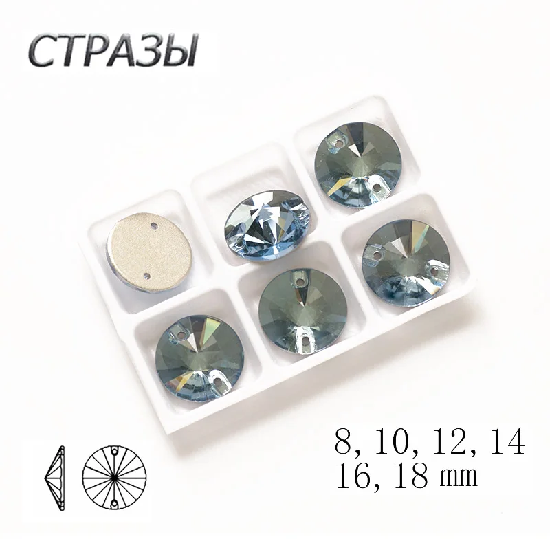 Стразы Аквамарин 3200 Rivoli разных размеров с плоской спинкой для шитья кристаллами
