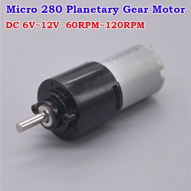 DC 6V ~ 12V 120RPM медленная скорость микро 280 Планетарная коробка передач редукторный