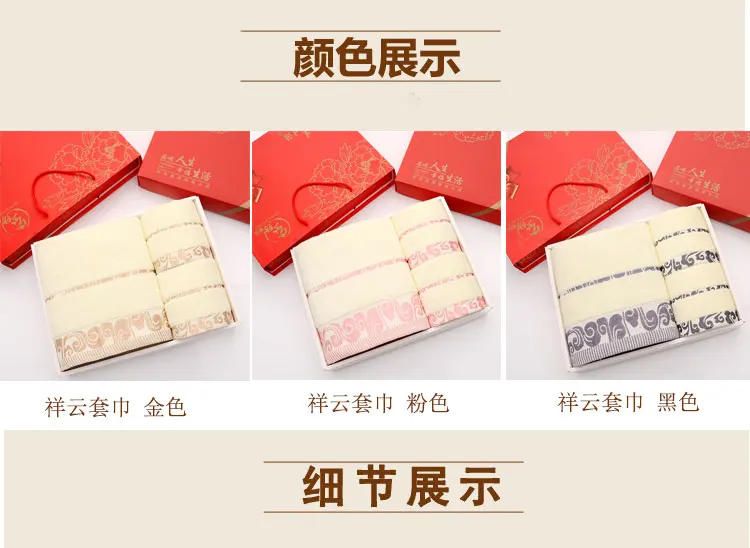 Wedding Bath Towel 3piece Gift Box Set Moon Red Birthday Group Buy Back Gift Companion Gift Pure Cotton Custom Wholesale B6T673