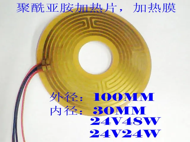 

PI Heating Film Polyimide Heating Plate Ring Heating Plate with 100MM Outer Diameter and 30MM 24V24W Inner Diameter