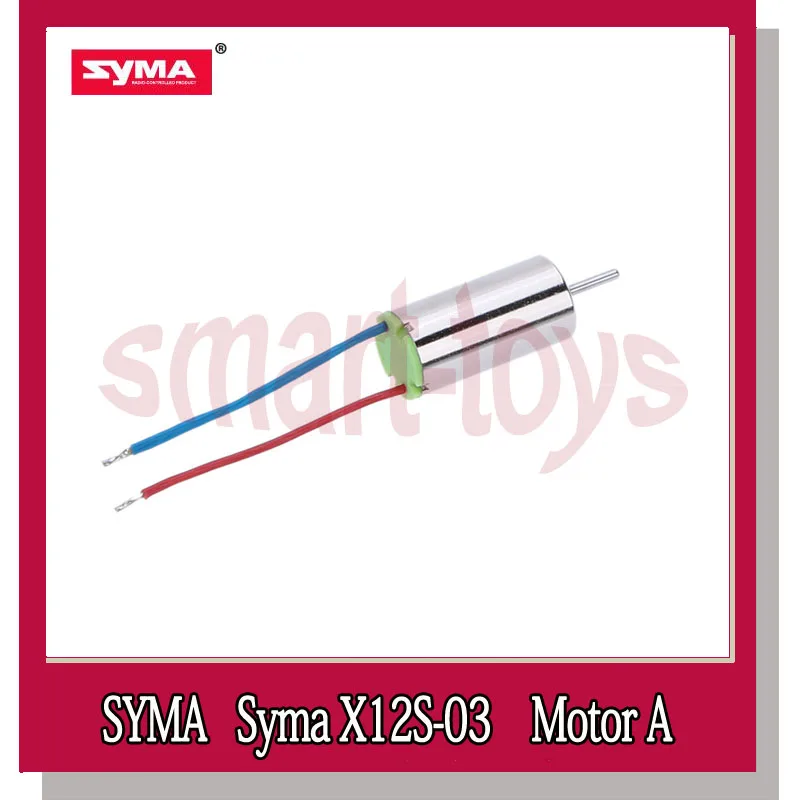 Вращающийся двигатель Syma X12S Реверсивный для SYMA X12 запчасти квадрокоптера|Детали